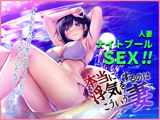 本当に浮気をするのはこういう妻（おんな）【7連鎖】